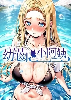 修真聊天群 封面